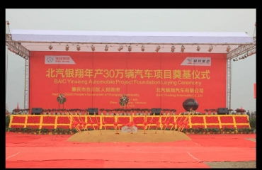 專業品牌策劃、活動執行與禮儀慶典服務——打造一站式會展策劃解決方案